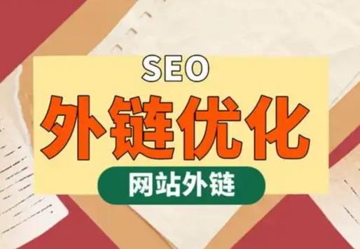 阜阳seo优化可以发布外链的网站资源平台
